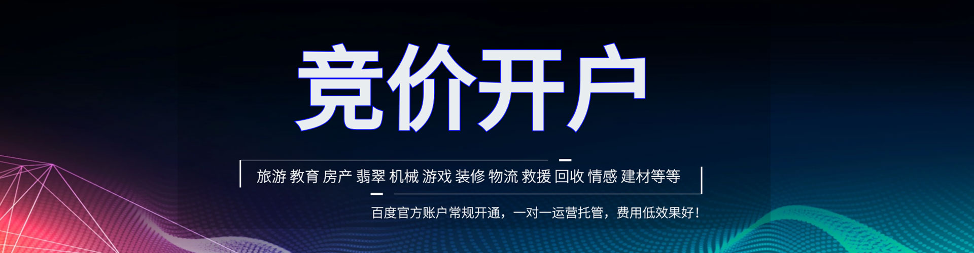 赛罕谷歌sem